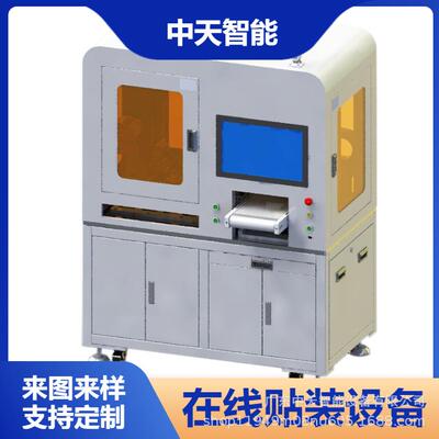 全自动在线式FPC贴装设备流水线辅料贴装机手机平板SMT贴合设备