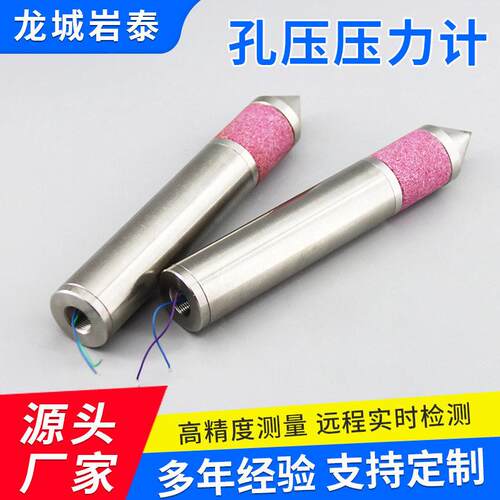 孔隙水压力计孔压压力计振弦式传感器工程监测系统配套厂家供应