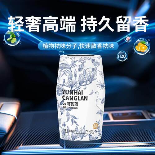 Blue and White Porcelain National Style Aromatherapy Car and