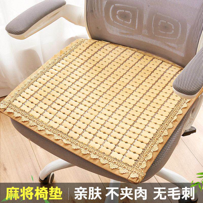 凉席坐垫麻将公室椅子垫夏季屁垫凉垫竹垫夏天透气竹座垫