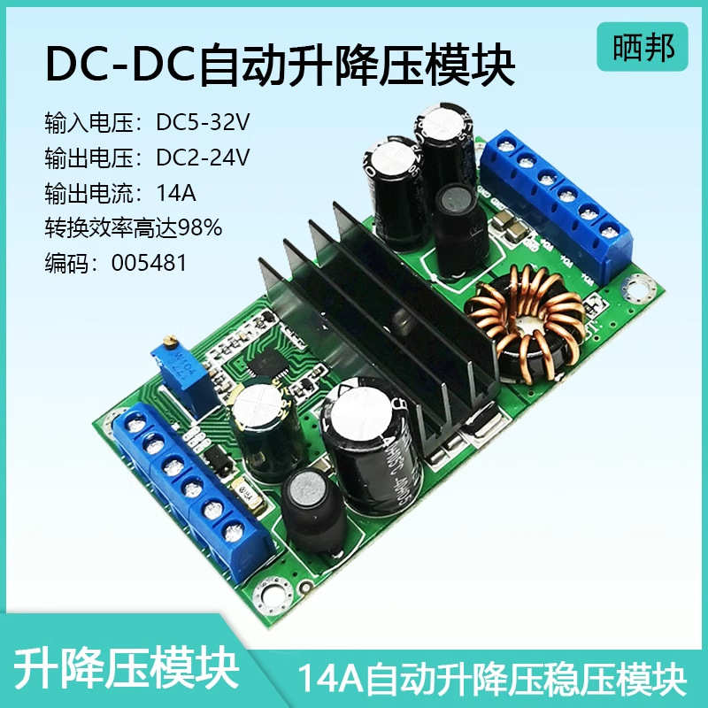 【晒邦】12A LTC3780 DC可调自动升降压稳压电源模块5-32V转2-24V