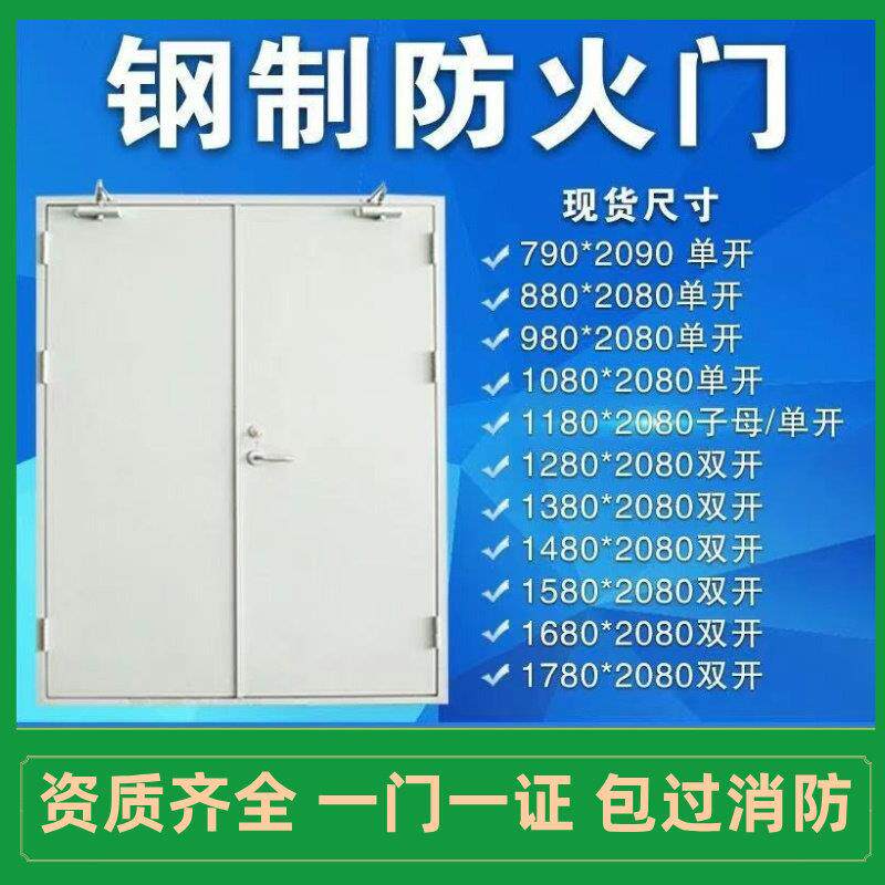 重庆防火门厂家直销现货定制钢质防火门甲级乙丙级安全工程消防门