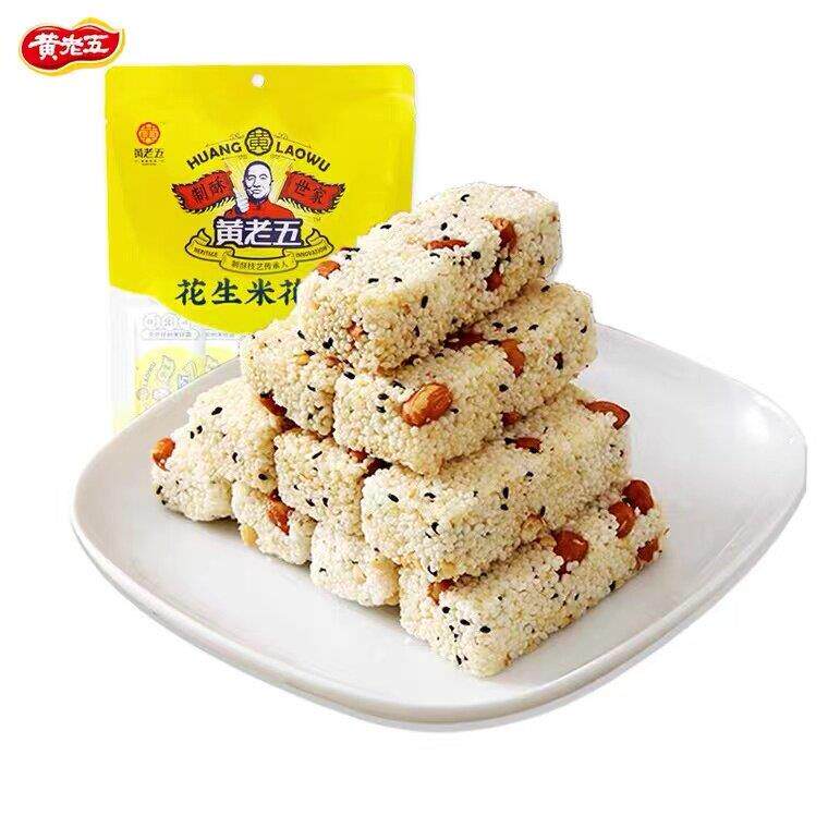 黄老五花生米花酥原味椒盐四川特产传统糕点小米酥零食过年货糖果