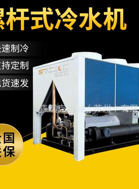 低温螺杆式冷水机定制冷水机注塑模具冷却开放式冰水机制冷机