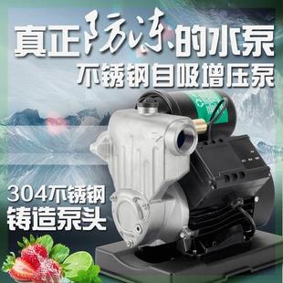 防冻不锈钢增压泵家用全自动自来水自吸泵静音220V冷热水抽水机