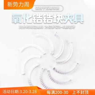 义齿工厂C型夹具 牙科五轴车床用塑料夹具氧化锆夹具切削瓷块夹盘