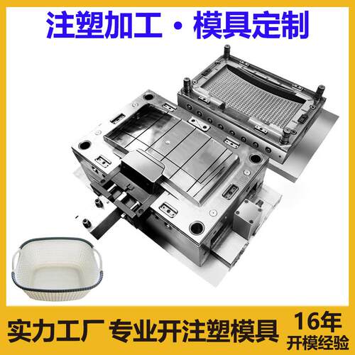 日用品注塑模具厨房用品塑料模具开发折叠收纳塑胶厂注塑机