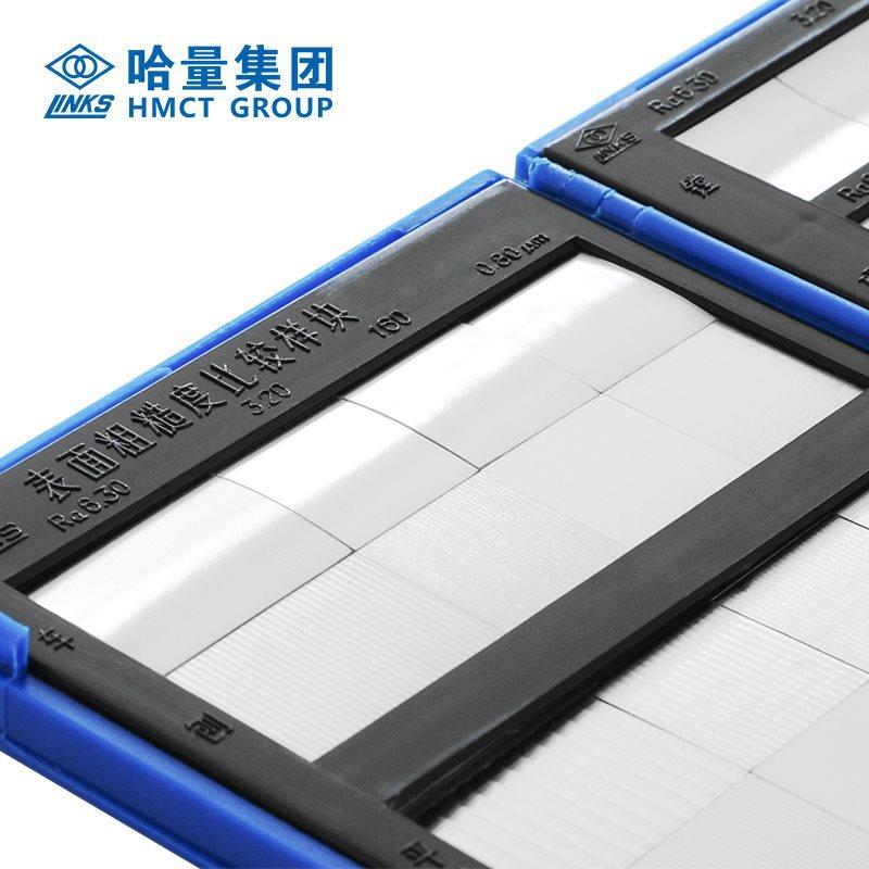 哈量表面粗糙度比较样块零件加工光洁度32块7组 对比样板检验车床