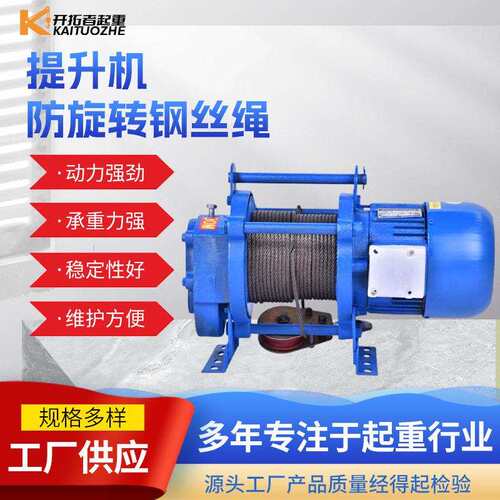 220V卷扬机家用装修小吊机建筑电动葫芦1T2吨起重小型升降提升机