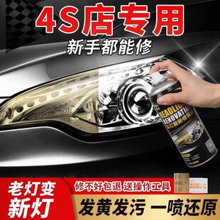 汽车大灯翻新修复液车灯罩发黄打磨工具清洗抛光车灯划痕神器套装