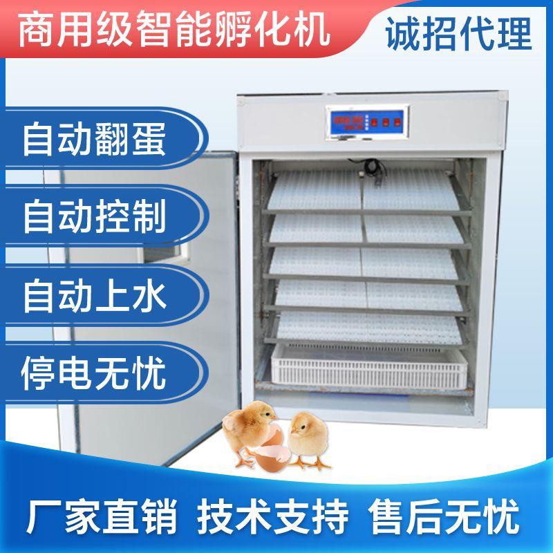 孵化机大型全自动孵化器智能孵蛋机器小鸡鸭鹅苗家用型小型孵化箱
