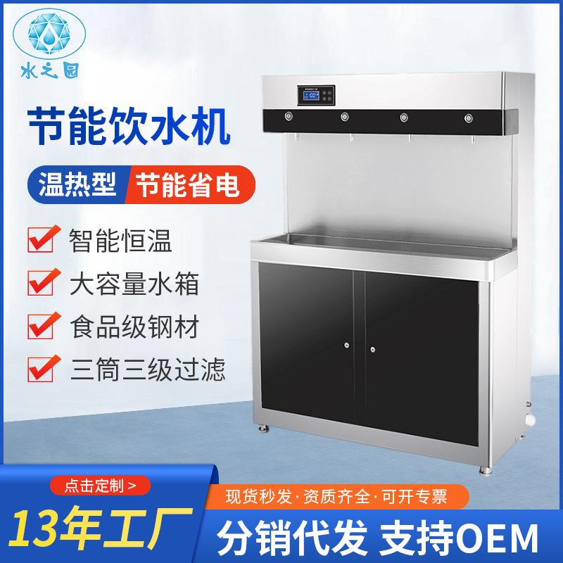 水之园学校办公室大容量饮水机工厂触摸款不锈钢过滤净水器4KA