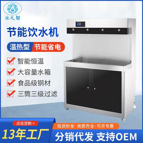 水之园学校办公室大容量饮水机工厂触摸款不锈钢过滤净水器4KA