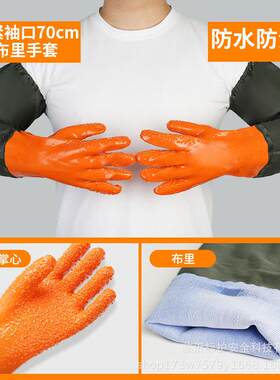 防水手套水产专用长袖手套防水加长捉鱼杀鱼防滑手套套袖女士下网
