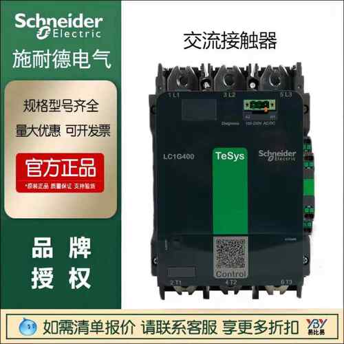 促销现货LC1D205M5C交流接触器D300M5C原装正品LC1G620KUEC直流