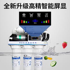 迎春净自水器家用房厨直饮ro反渗透di滤y组装净水机来水YC通用水