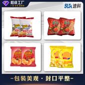 包840装 全自物动头称称重机包十装 宠食品沙拉菜饼干糖果充气立式