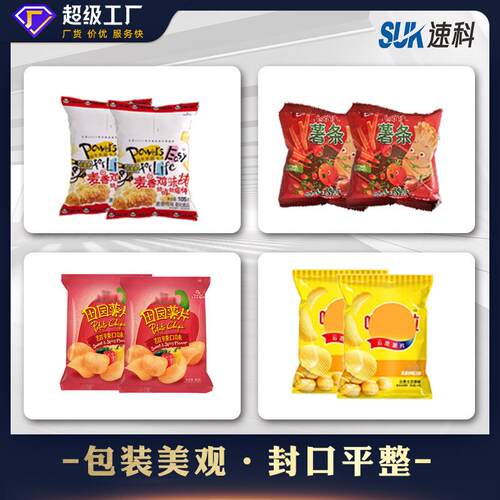 全自动立式包装机品颗粒称重包分装机克薯片糖果辣条食巧力装机