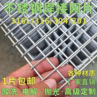 316不锈钢片电焊接网201钢丝网加粗阳台防护筛网大网孔护栏网格栅