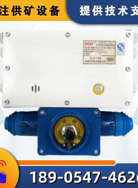 天津华宁KTK101-2(IB)矿用本安型组合扩音电话井下通讯系统装置