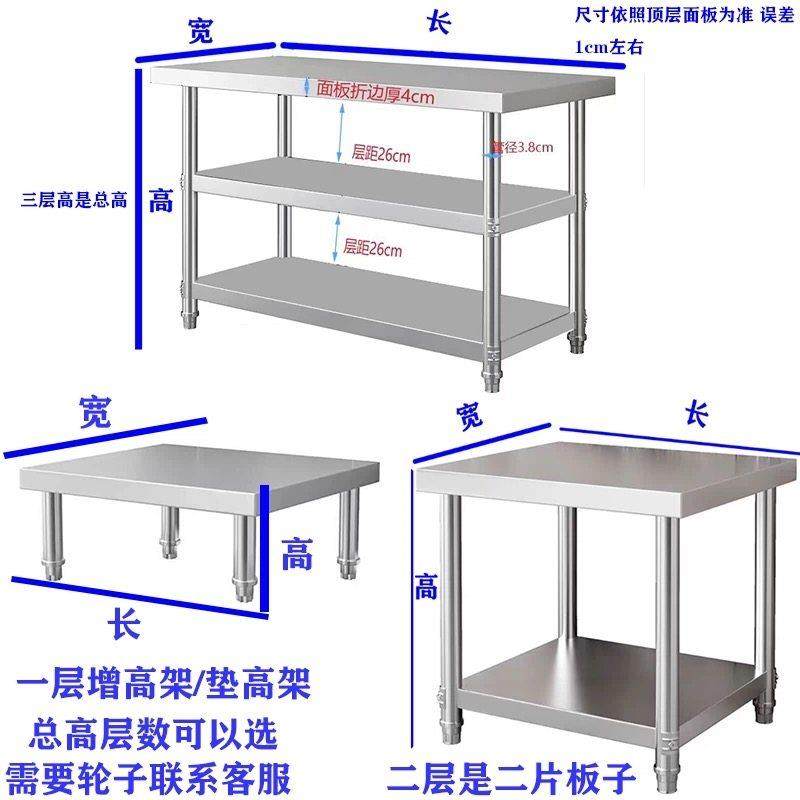 不锈钢工作台定制 定制专拍链接 单拍定制工作台置物架货架,家装主材,商用厨房操作台/工作台,淘宝优惠券,粉丝福利购,淘宝优惠卷