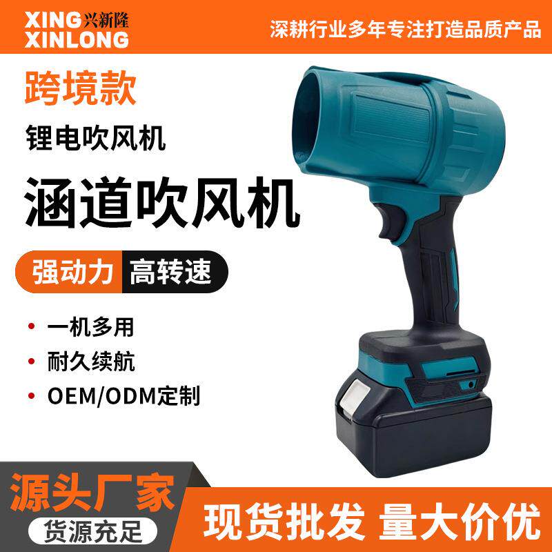 暴风机大风力锂电吹树叶吹水大功率无线车载家用充电锂电鼓风机图片
