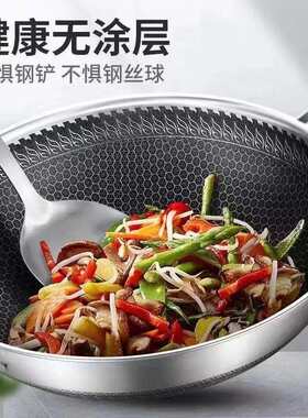 龙滋味蜂窝炒锅304不锈钢无涂层炒菜锅家用全屏蜂巢锅平底锅煎锅