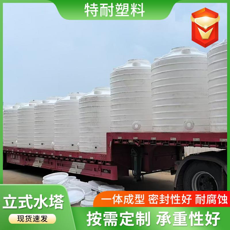 塑料水塔蓄水桶3吨水箱10吨pe塑料桶蓄水桶大号储水桶塑料水塔