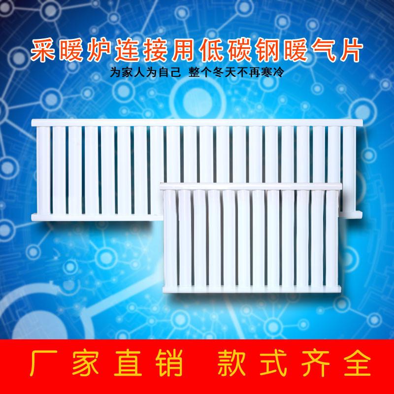 防腐低碳钢暖气片家用散热器壁挂式钢制取暖器水暖卫生间集中供暖