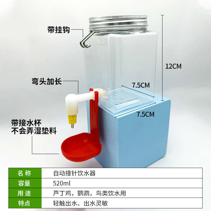 芦丁鸡撞针饮水器鲁冰全自动饮水器鹌鹑雏鸡鲁冰双封水撞针饮水头