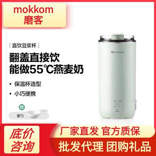 mokkom磨客直饮豆浆杯MK 破壁 597家用全自动迷你豆浆机小型便携式