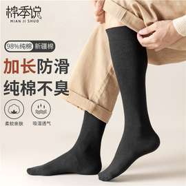 袜子男士加长筒保暖棉，防臭黑色高筒袜(高筒袜)及膝运动秋冬加厚小腿袜男潮