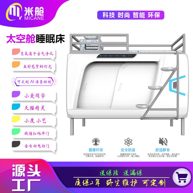 家庭款太空舱床公寓酒店宿舍睡眠舱床两人三人胶囊床上下铺床厂家
