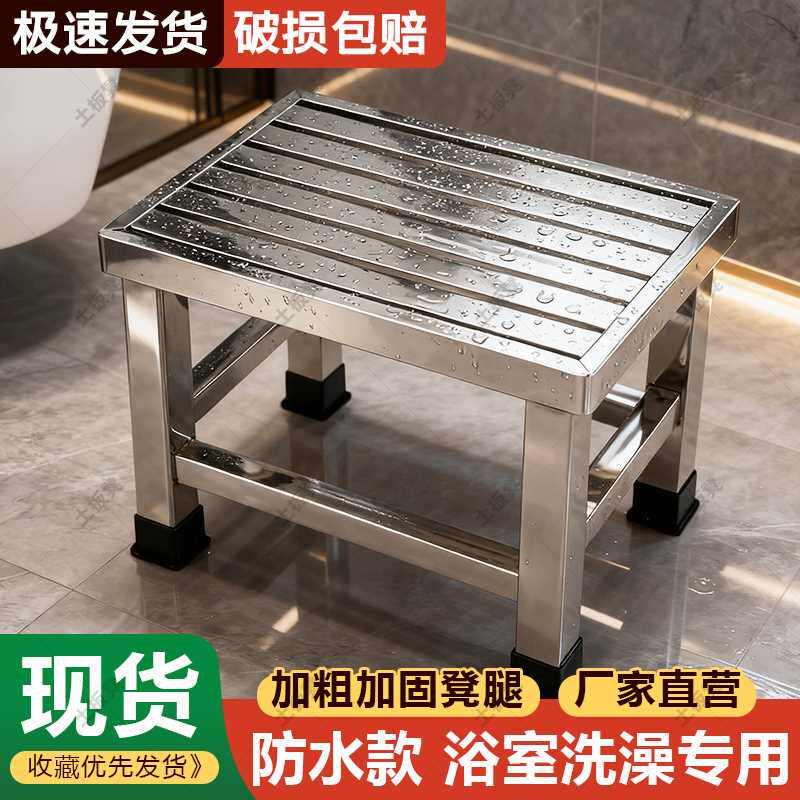 矮凳不锈钢凳子浴室卫生间加厚防水摘菜板凳家用工厂防滑操户外