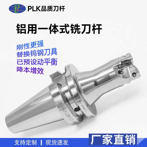 生产25铝合金刀架飞刀杆替换刀片一体式铣刀杆