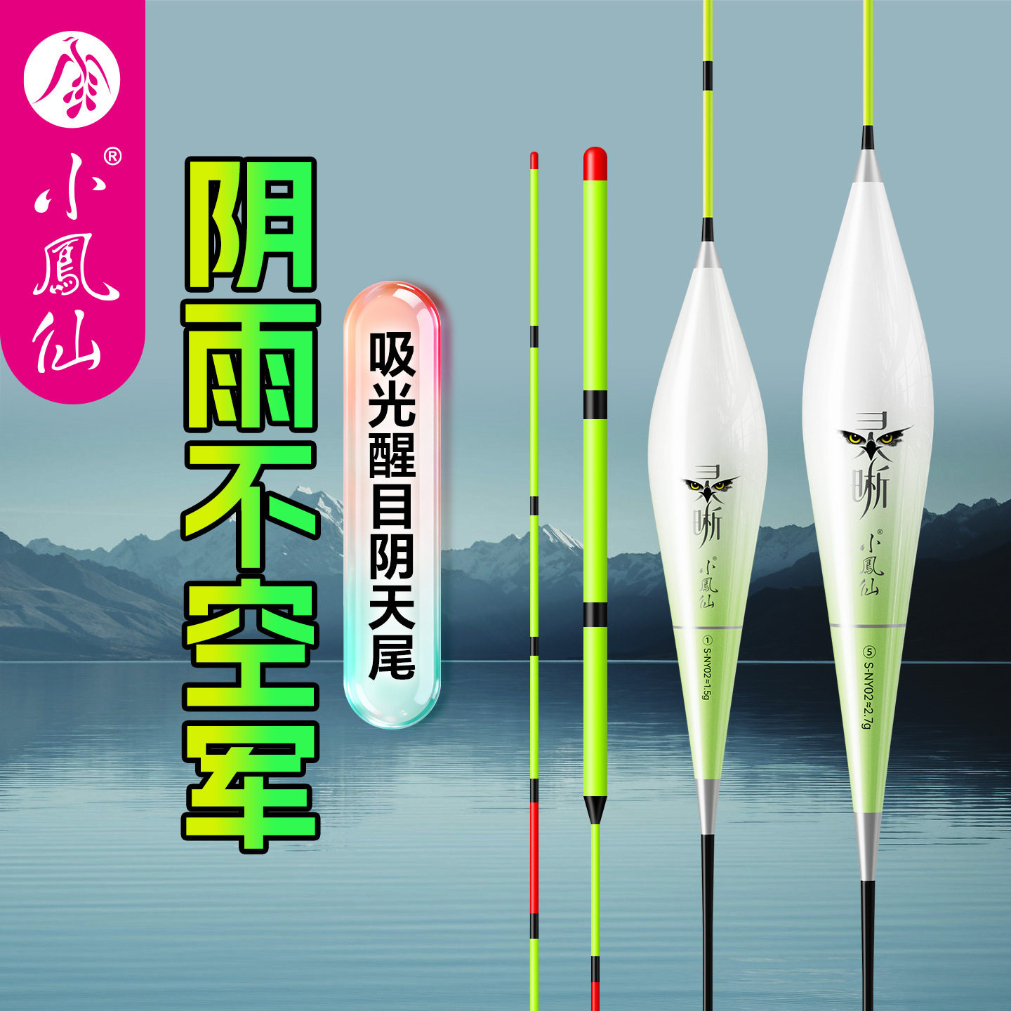 阴天尾浮漂醒目高灵敏加粗浮标全水域综合鲫鲤大物鲢鳙鱼漂