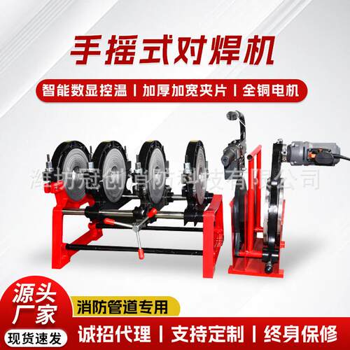 HJ系列160-250手摇式热熔对焊机pe塑焊机热熔焊接机热熔器