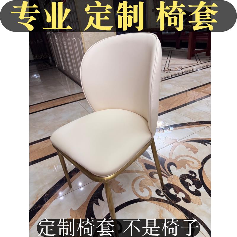 椅子套定制四季可用弧形椅套罩专业订做椅子套座椅凳套饭厅椅子套