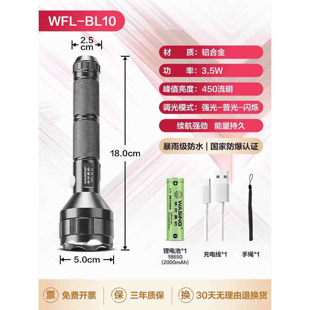 高档华升防黑豹可爆手电筒USB自驾游充电强光超筒亮徒步LED手电消
