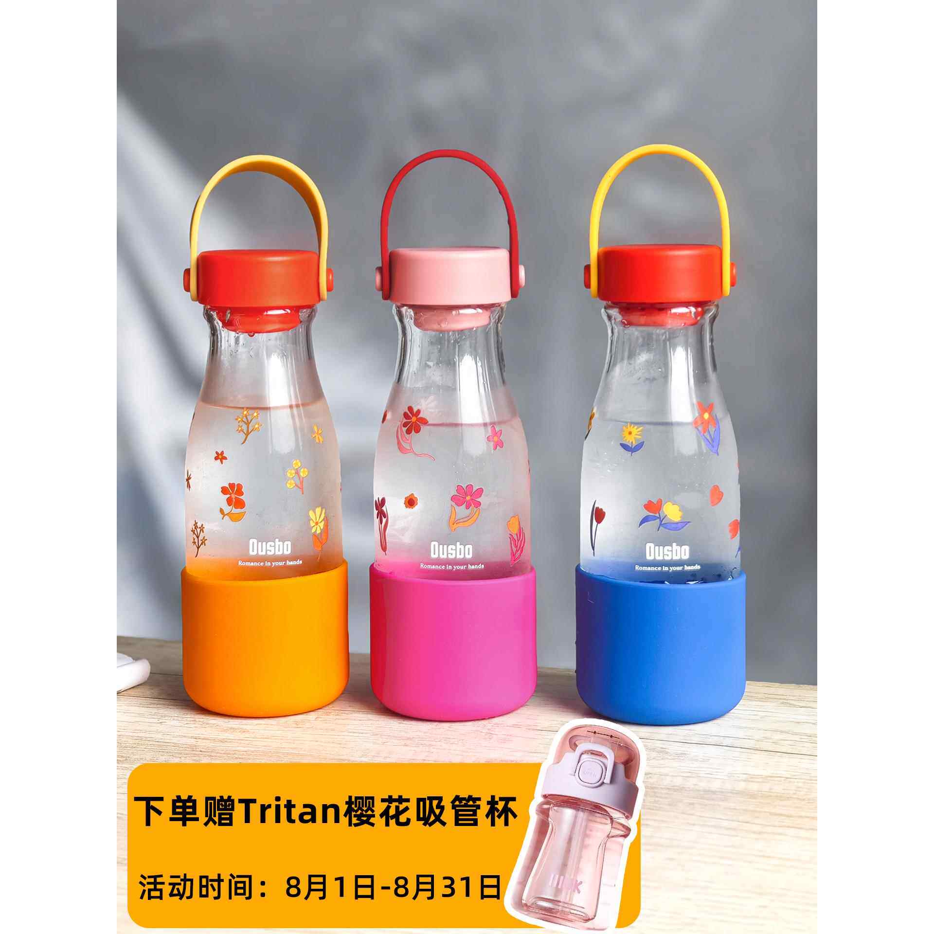 Ousbo玻璃杯小奶杯女生高颜值新款2025便携外带夏天冷泡瓶水杯子