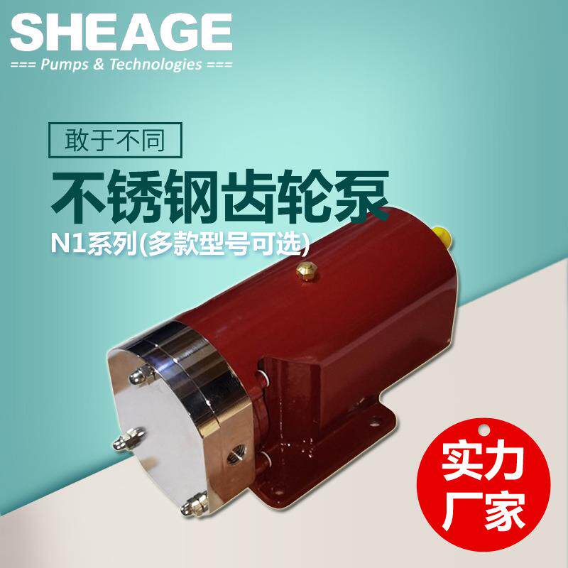 加料齿轮泵SSPPUPMSN1系列烟草制药化妆品食品香料凸轮转子泵
