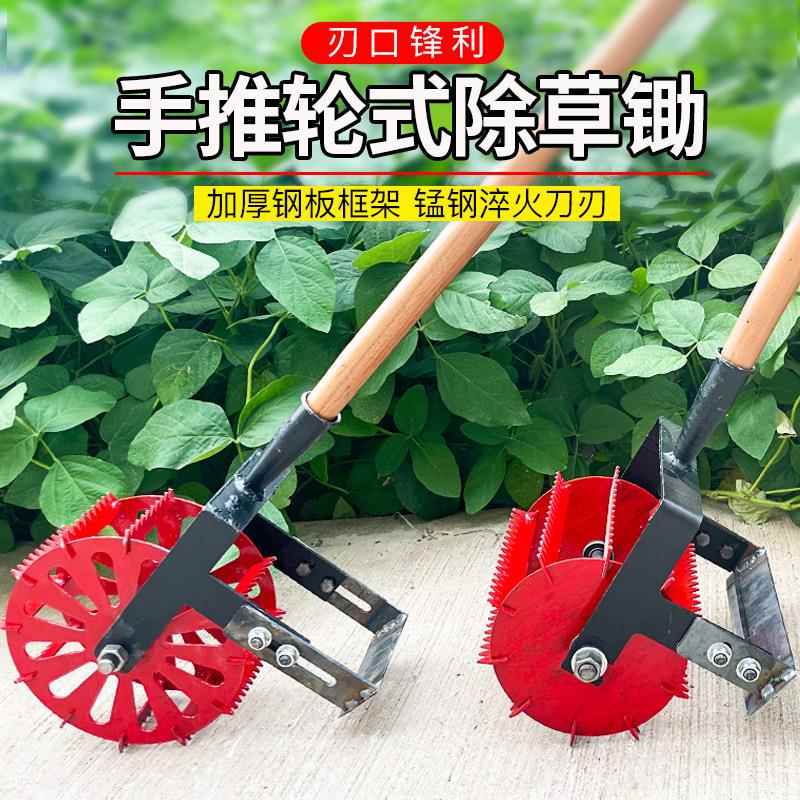 新款轮式手推耘锄除草神器多功能加宽锄头农用松土耘地机耕地工具