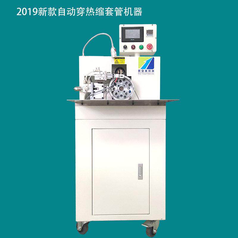 深圳自动穿热缩套管机电子线材穿烘套管编织带穿端子机全自动效