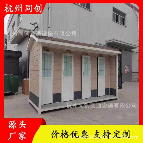 移动厕所卫生间活动房蹲厕洗澡房景区成品淋浴一体房户外环保公厕