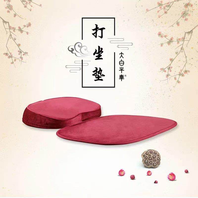 金萨文化 打坐垫加厚随身款人体工学设计 舒适护脊 工厂发货包邮