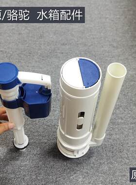 辉源骆驼水箱进水阀排水阀蹲便器水箱配件阀门开关上下水进冲水阀