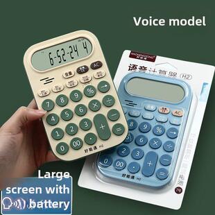 可爱学生计算器语音款会计专用计算机男女生高颜值办公用商务小型