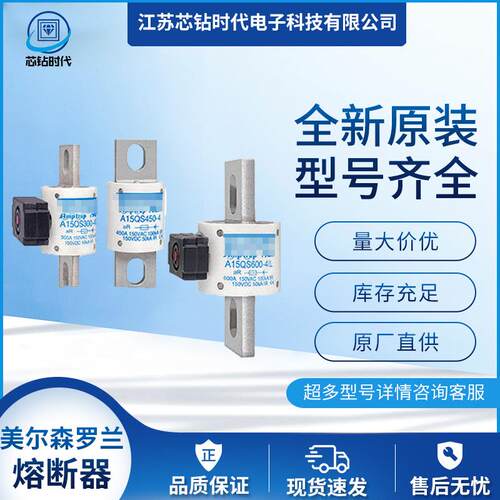 A70QS50-22FI A70QS63-22FI A70QS70-22FI 美尔森Ferraz罗兰熔断
