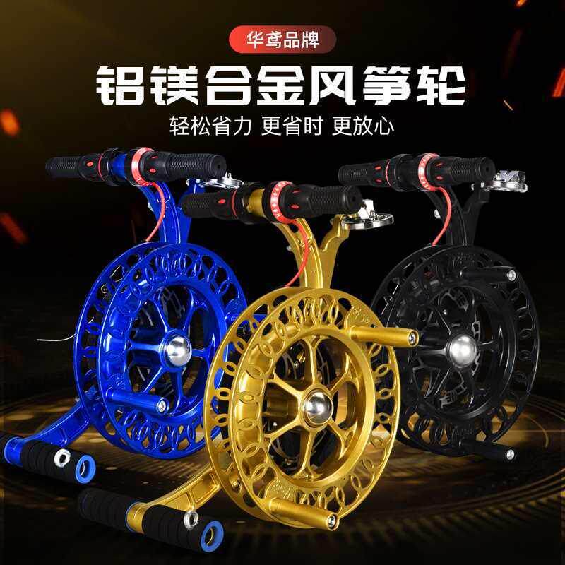 风筝线盘轮背带轮收线器手握绕线轮非电动手摇带刹车铝镁合金