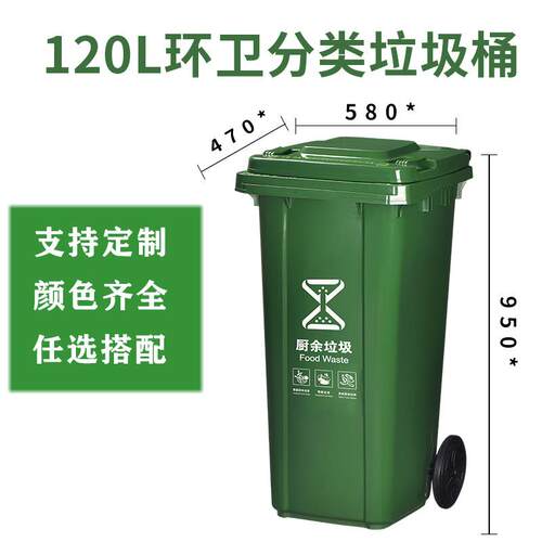 120升加厚挂车款塑料垃圾桶户外街道公园环卫分类滚轮大容量